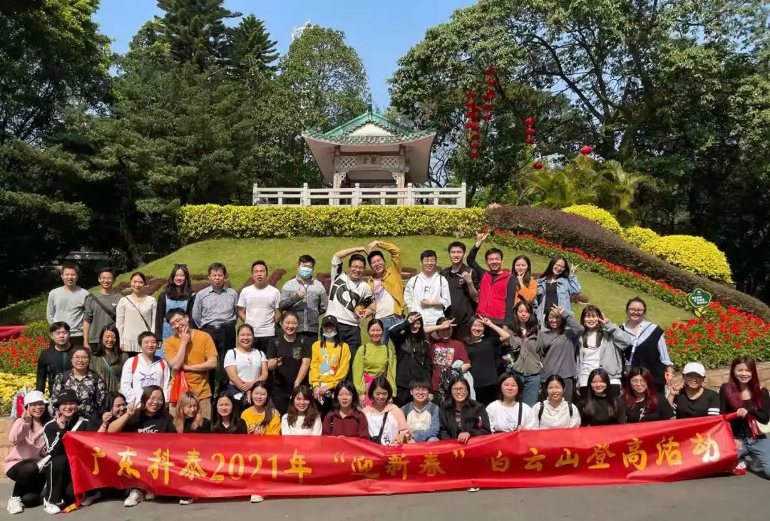 登高望遠(yuǎn)辭舊歲，牛氣沖天迎新春