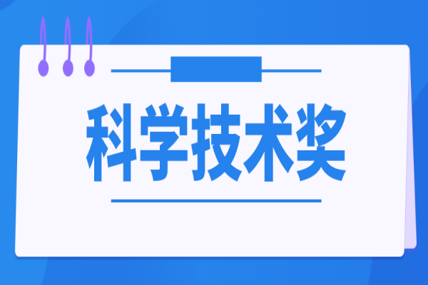 2022年佛山市禪城區(qū)省以上科學(xué)技術(shù)獎(jiǎng)培育<a href=http://www.xljuanlianmen.com/shenbao.html target=_blank class=infotextkey>項(xiàng)目申報(bào)</a>
