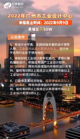 廣州市工業(yè)設(shè)計中心認定，申報時間、認定條件、獎勵政策