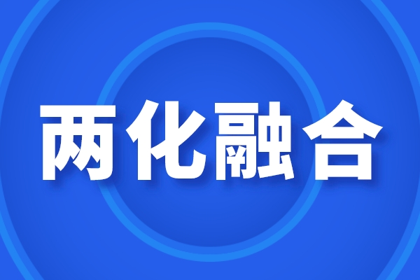 廣州市兩化融合獎勵，廣州企業(yè)申報<a href=http://www.xljuanlianmen.com/ronghe/ target=_blank class=infotextkey>兩化融合貫標(biāo)</a>認(rèn)證的好處