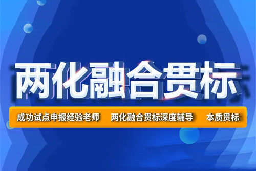 廣州<a href=http://www.xljuanlianmen.com/ronghe/ target=_blank class=infotextkey>兩化融合貫標(biāo)</a>，一次性獎(jiǎng)勵(lì)30萬(wàn)元