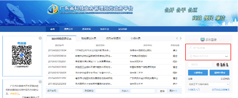 2022年高企認定第三批結(jié)果查詢...未通過認定的企業(yè)26日前申訴