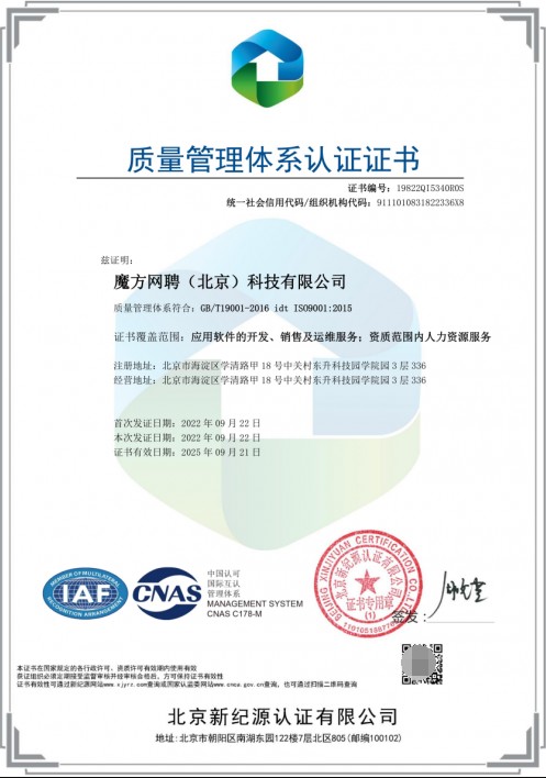 58魔方獲ISO9001、ISO27001雙認(rèn)證