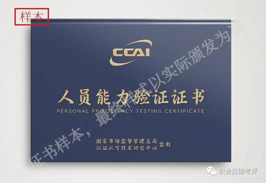 碳排放管理員證書有用嗎？到底值不值得考?