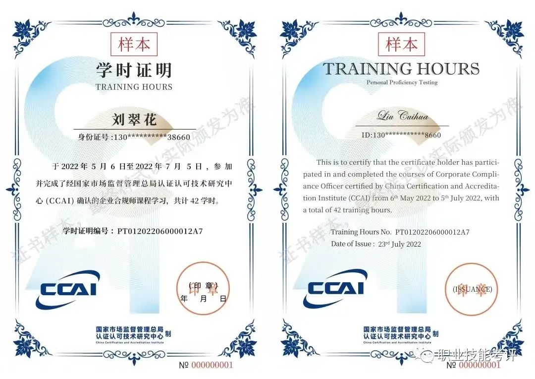 碳排放管理員證書有用嗎？到底值不值得考?