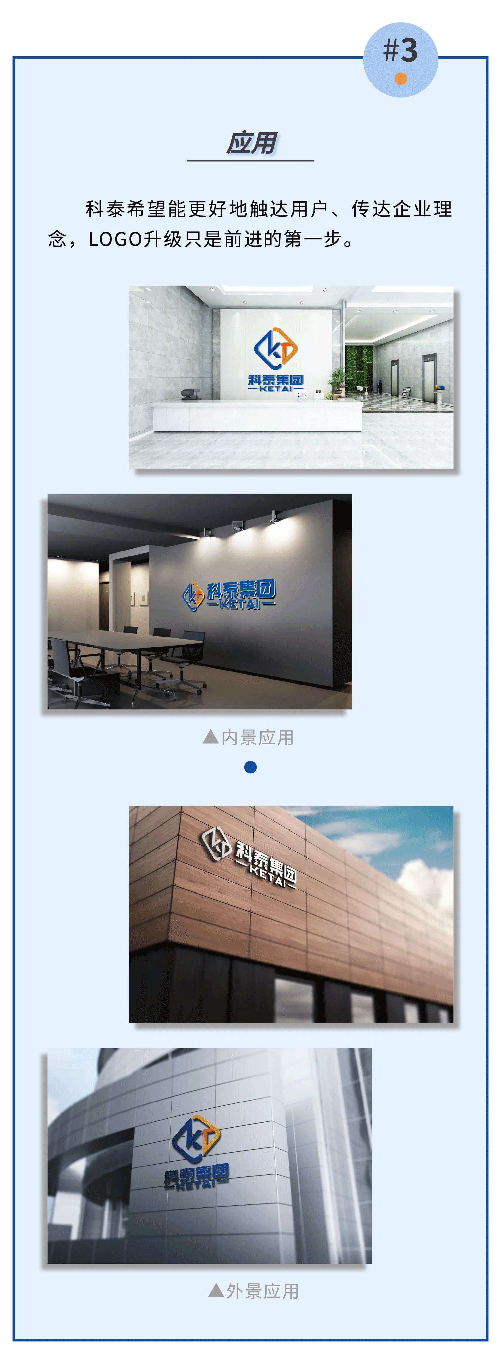 科泰集團LOGO煥新升級！