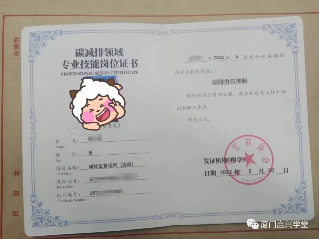 碳排放管理師證書有用嗎有用嗎？到底值不值得考？