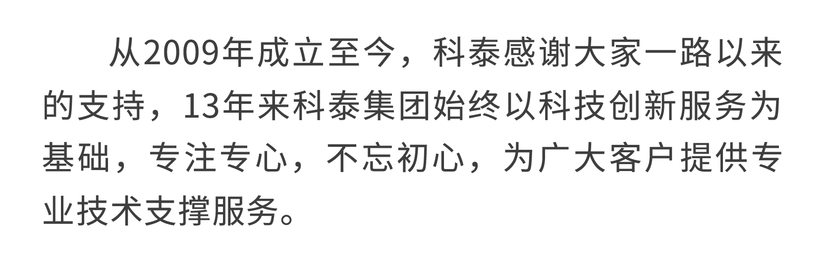 科泰集團LOGO煥新升級！