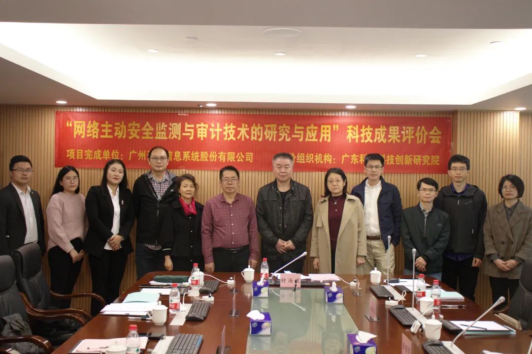 科泰研究院成功組織召開科技成果評價(jià)會議