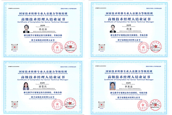 科泰集團(tuán)四位同志結(jié)業(yè)【高級技術(shù)經(jīng)理人培訓(xùn)】，楊雙林同志榮獲“優(yōu)秀學(xué)員”稱號！