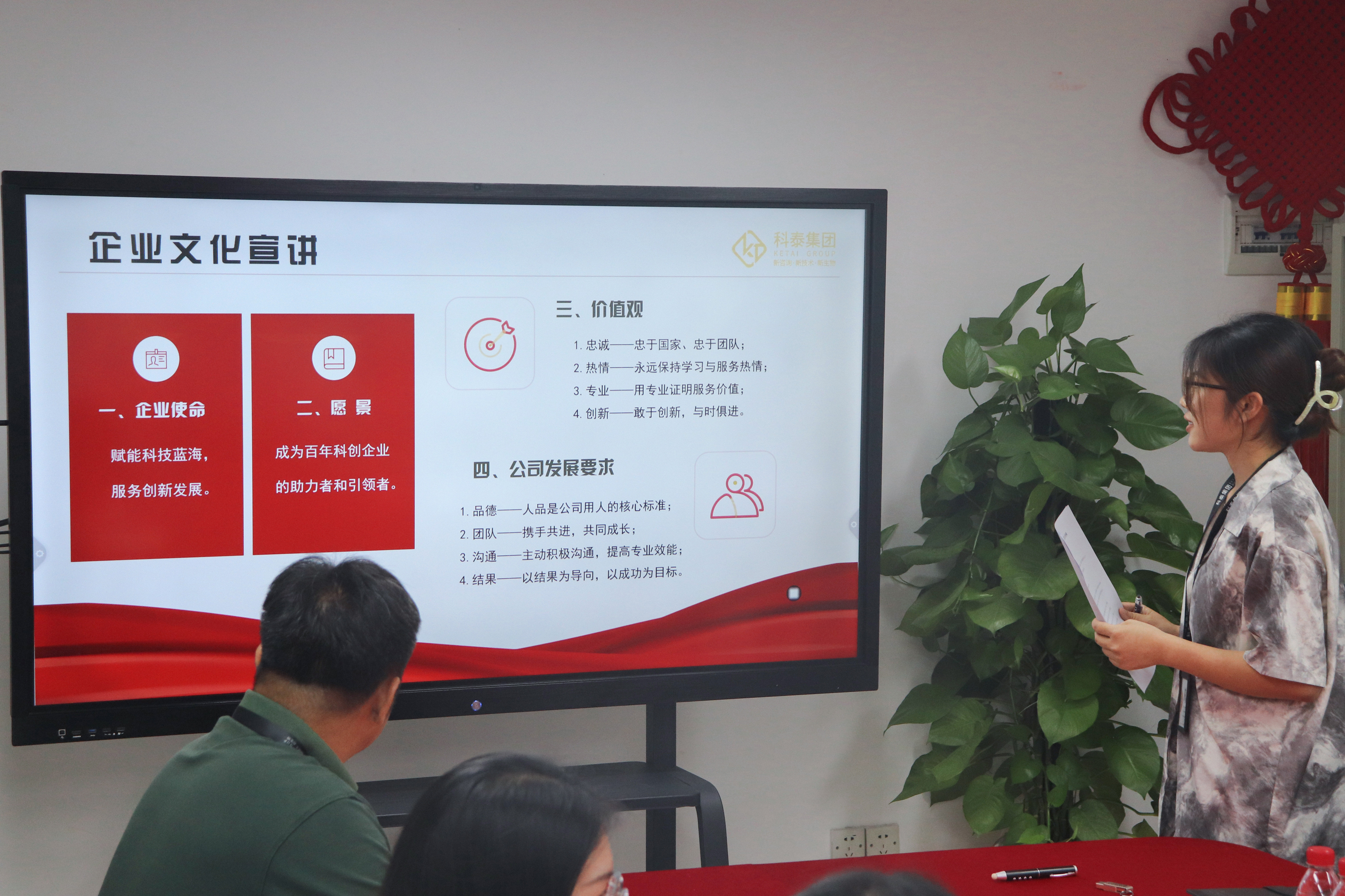 科泰集團2023年中總結大會圓滿結束！
