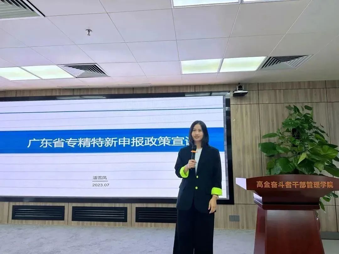 科泰集團受邀進行“專精特新”申報政策宣講，賦能企業(yè)高質(zhì)量發(fā)展