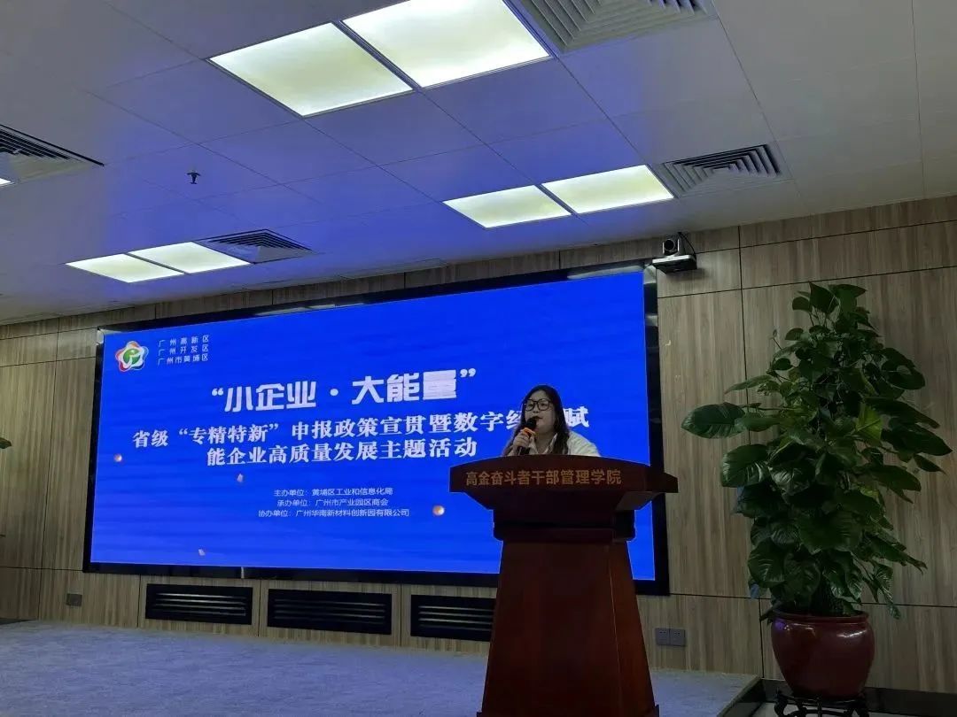 科泰集團受邀進行“專精特新”申報政策宣講，賦能企業(yè)高質(zhì)量發(fā)展