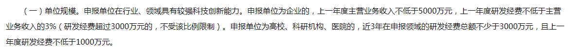 想申報(bào)廣東省工程中心？這些地方你要注意！
