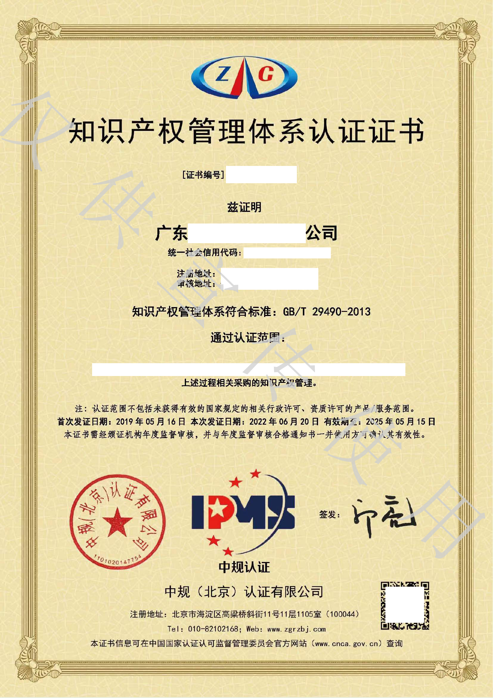 企業(yè)想要招投標？這些榮譽資質(zhì)可以提前安排上！