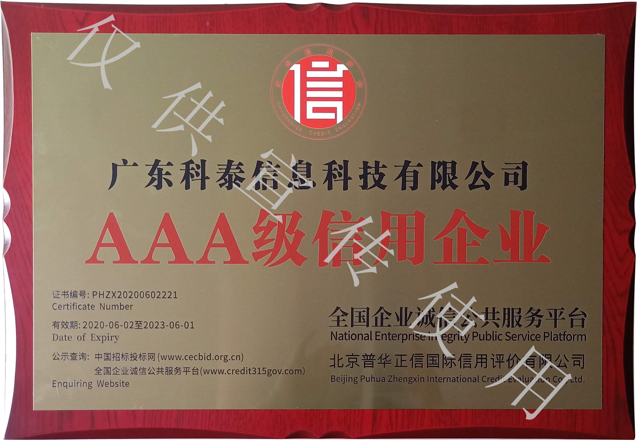 企業(yè)想要招投標？這些榮譽資質(zhì)可以提前安排上！