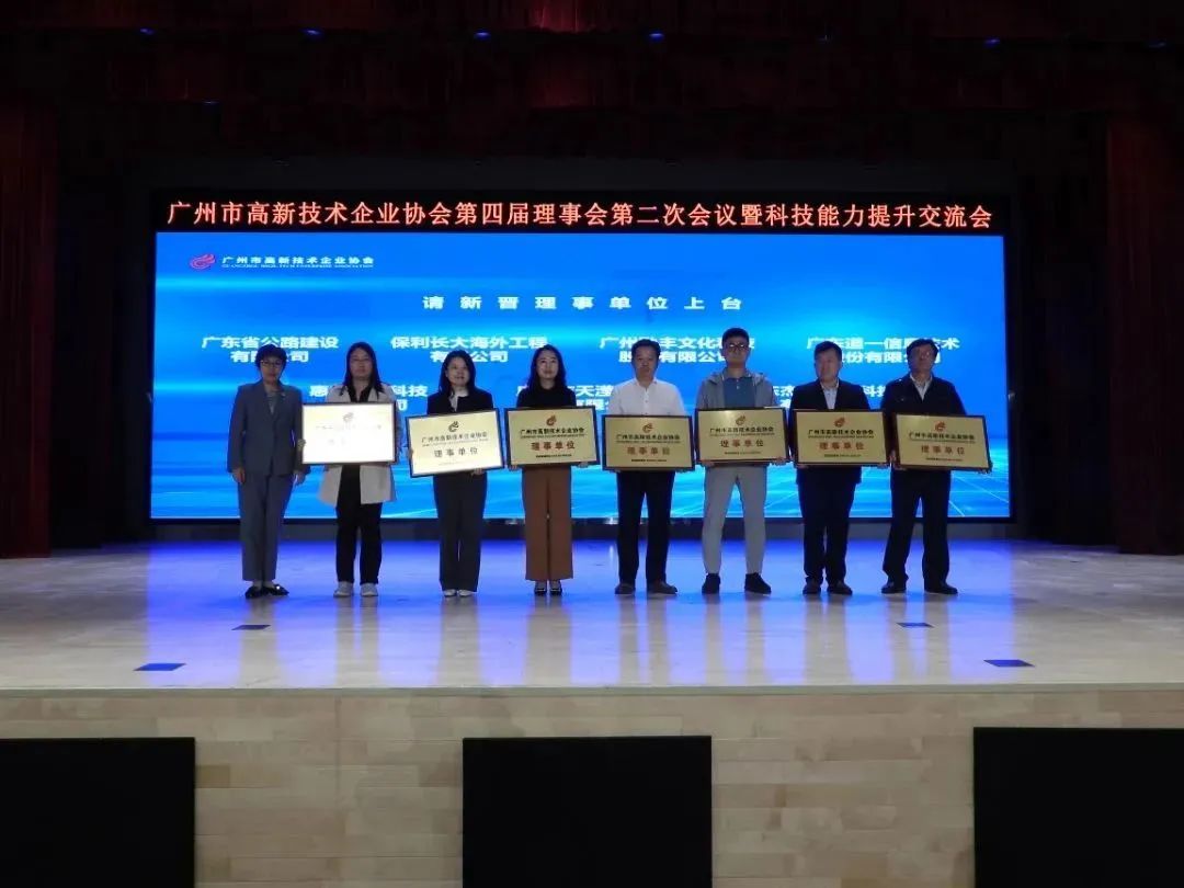 科泰集團榮獲“廣州市高企服務(wù)工作站”、“高企誠信服務(wù)團體標準起草單位”等獎項