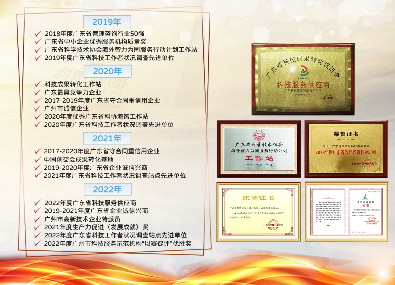 中標(biāo)喜訊！科泰集團(tuán)與南方電網(wǎng)數(shù)字電網(wǎng)科技（廣東）有限公司達(dá)成科技服務(wù)合作