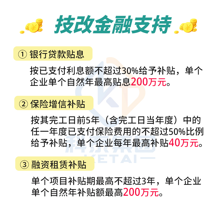 千萬(wàn)高額獎(jiǎng)勵(lì)！技術(shù)改造“香餑餑”究竟有多好，附備案流程