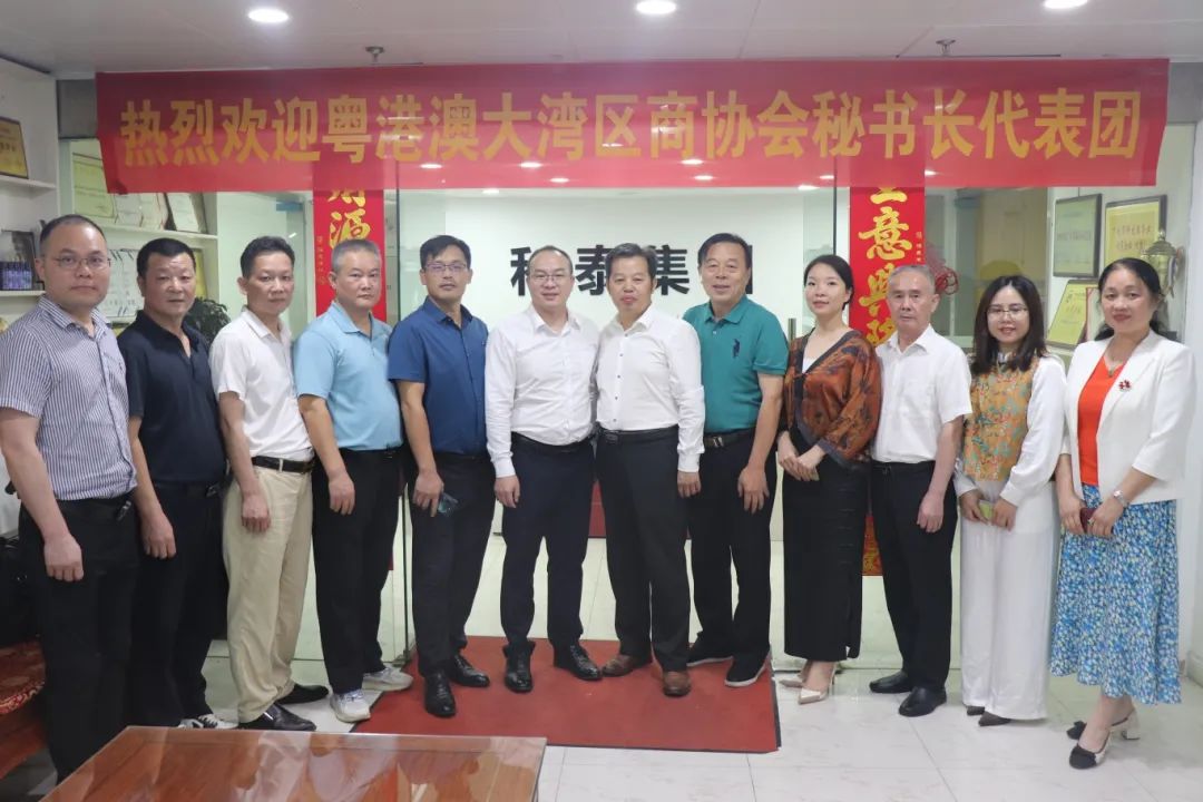 灣區(qū)湘商&科泰集團(tuán)戰(zhàn)略合作簽約儀式暨粵港澳大灣區(qū)商協(xié)會(huì)秘書(shū)長(zhǎng)圓桌會(huì)議圓滿(mǎn)結(jié)束