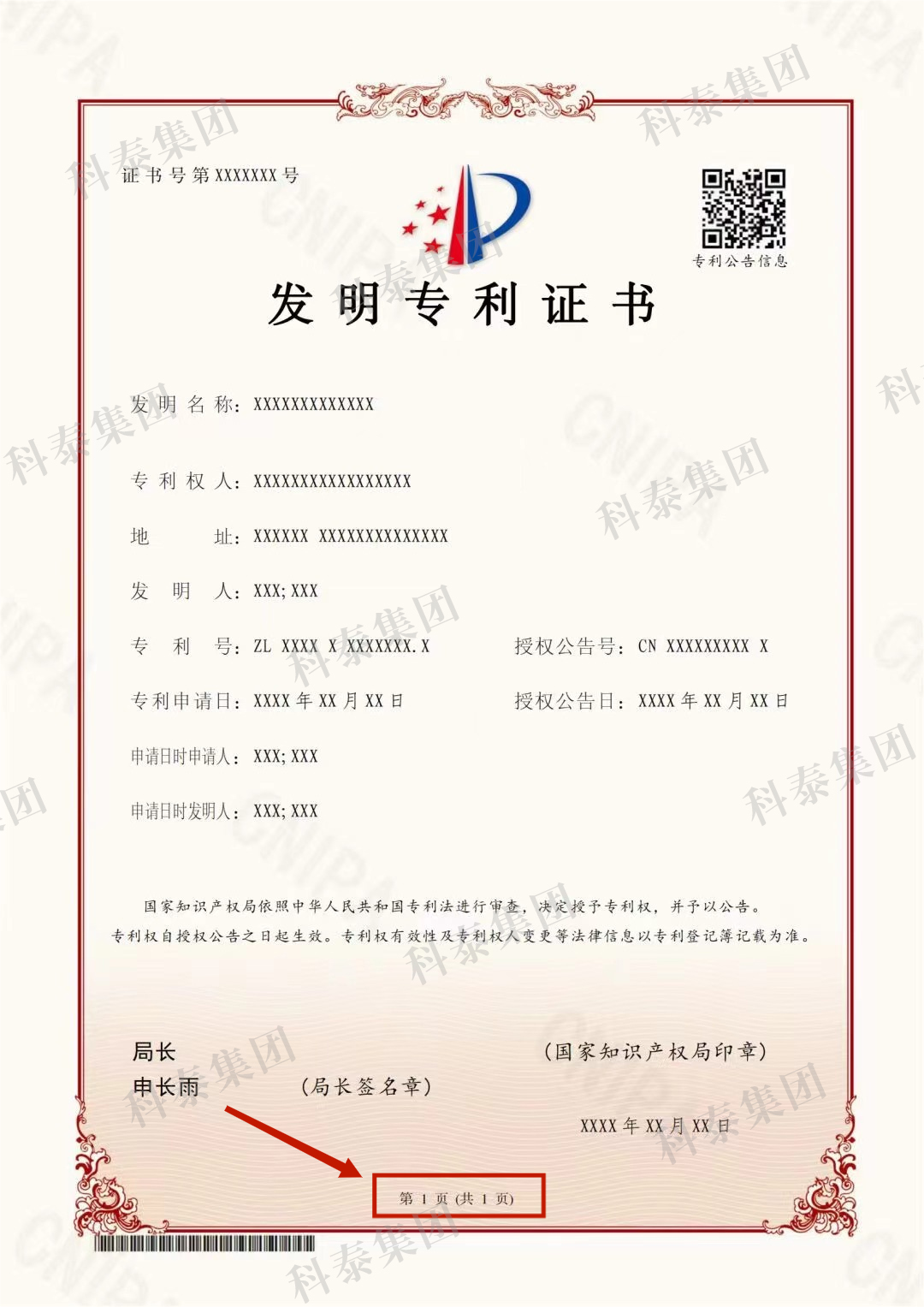 6月1日起執(zhí)行！專(zhuān)利證書(shū)大改版，有這幾點(diǎn)變化...