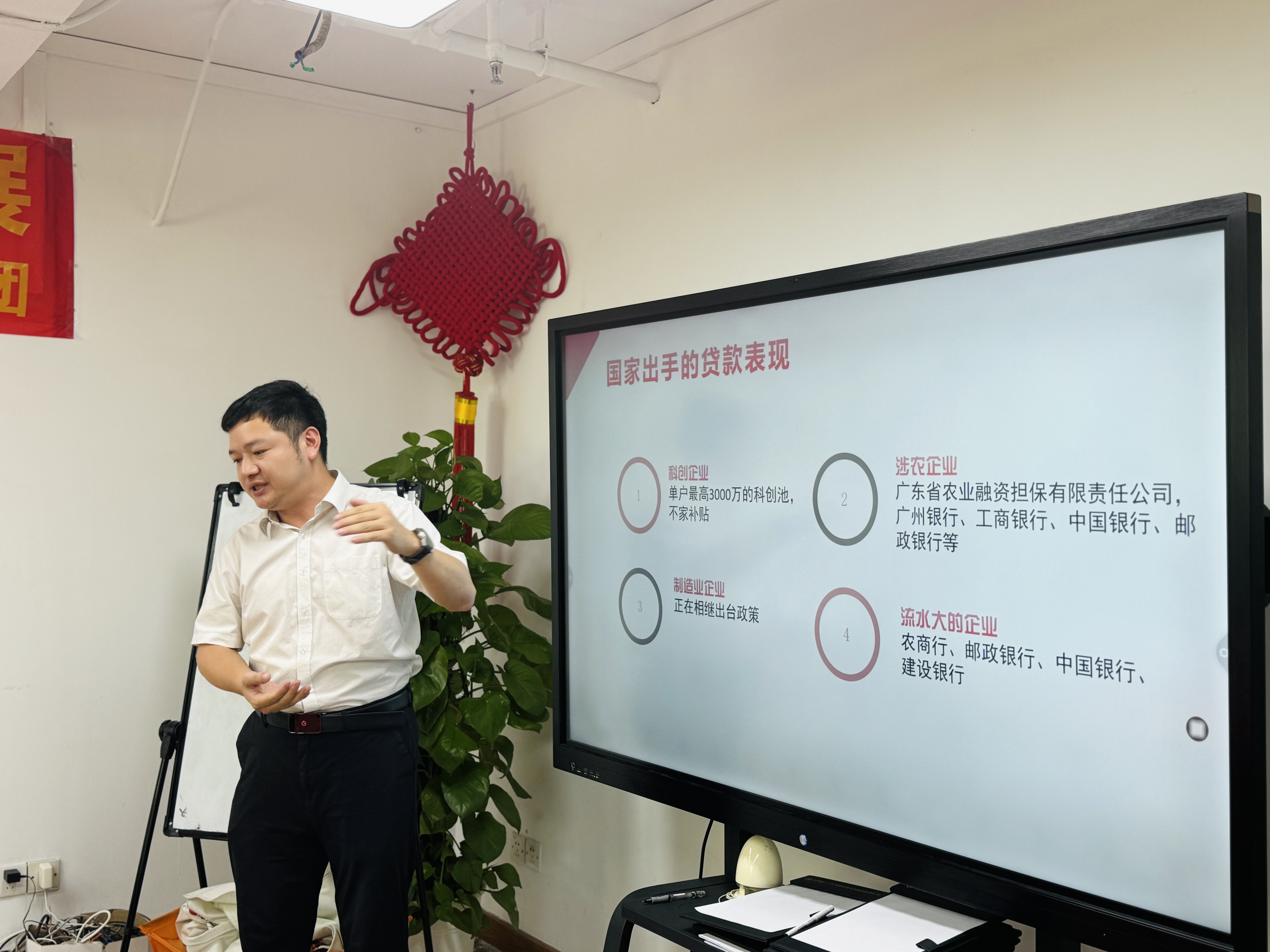金融科技賦能，助力企業(yè)發(fā)展——“金融科技專場(chǎng)”活動(dòng)順利舉辦