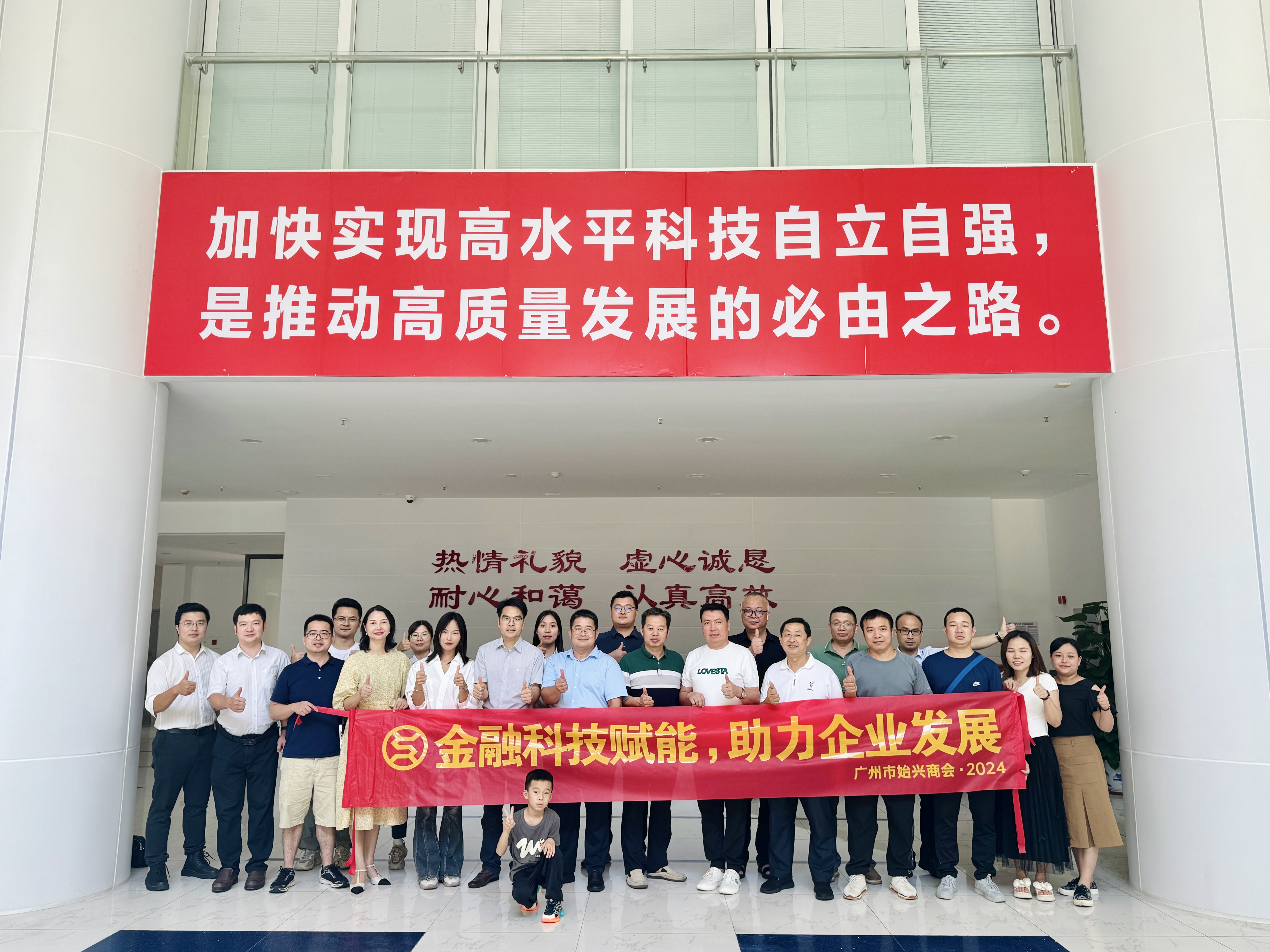 金融科技賦能，助力企業(yè)發(fā)展——“金融科技專場(chǎng)”活動(dòng)順利舉辦