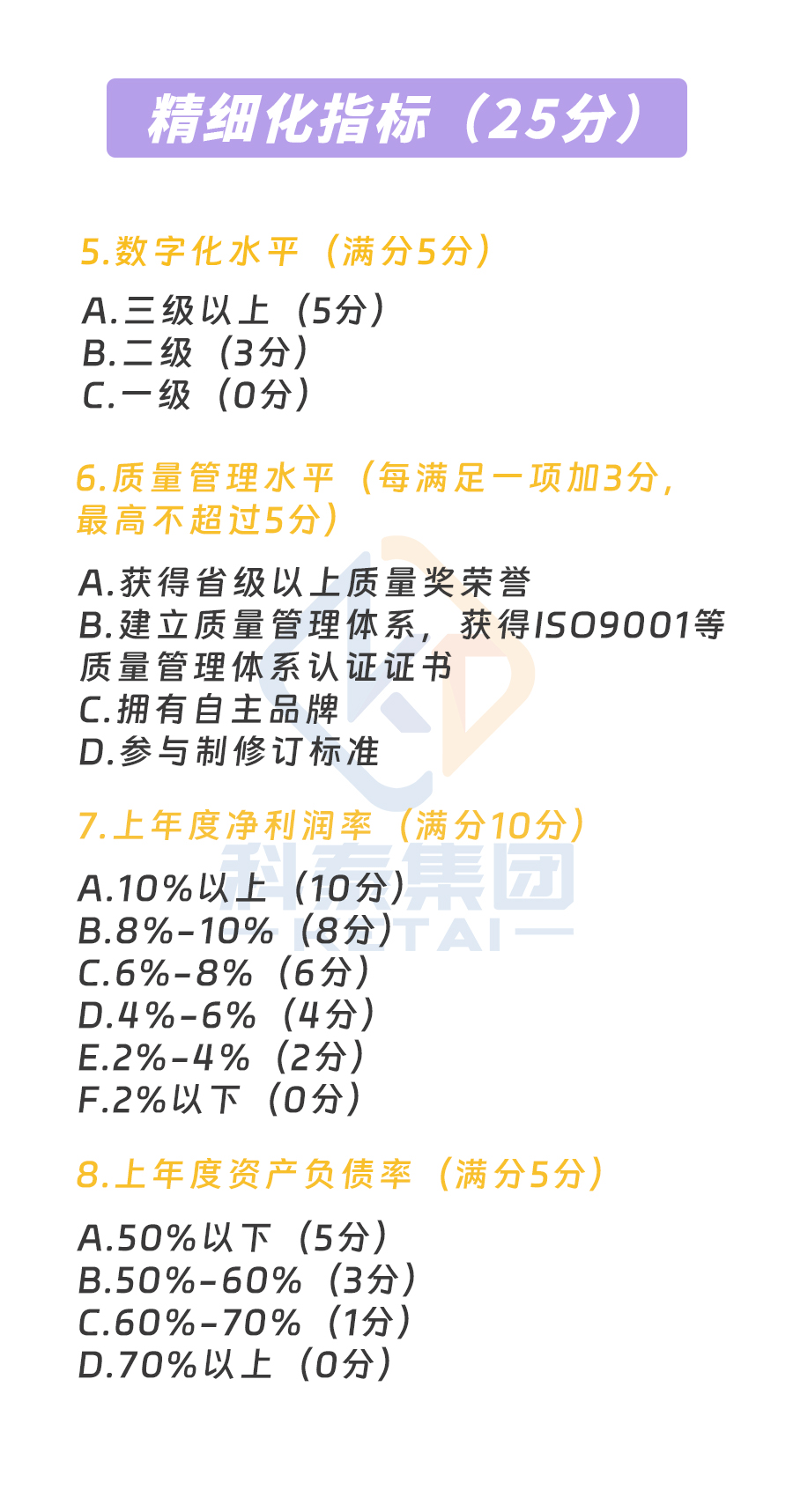 預(yù)告｜廣東省專精特新中小企業(yè)認定即將啟動，企業(yè)朋友要注意！