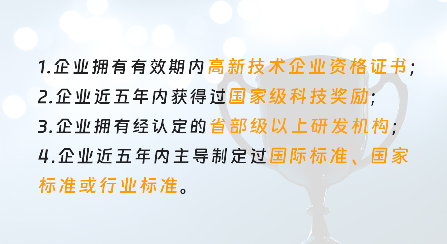 2024年科技型中小企業(yè)評(píng)價(jià)通道開放，企業(yè)要怎么做？