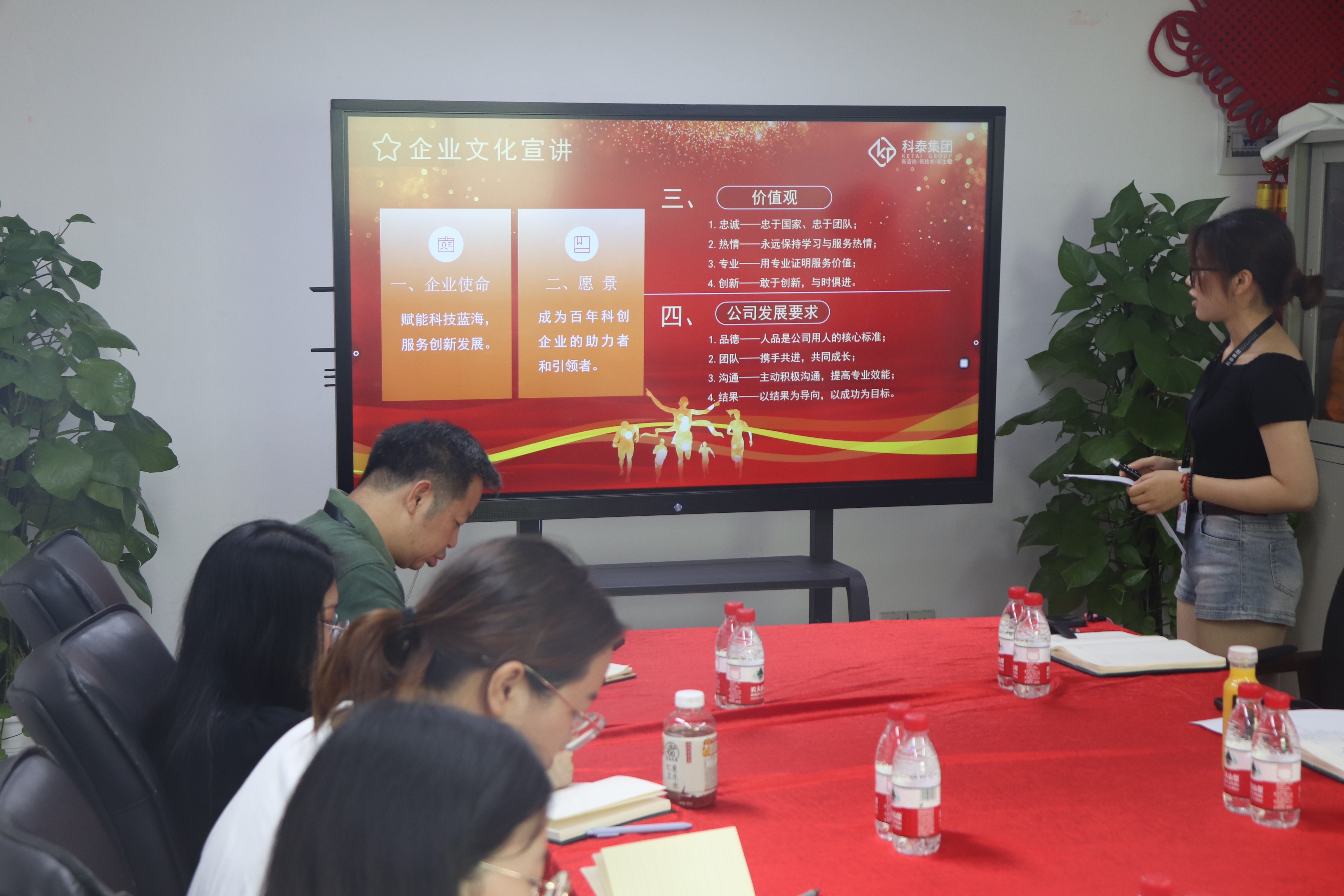 科泰集團(tuán)2024年上半年度總結(jié)會(huì)議圓滿落幕！