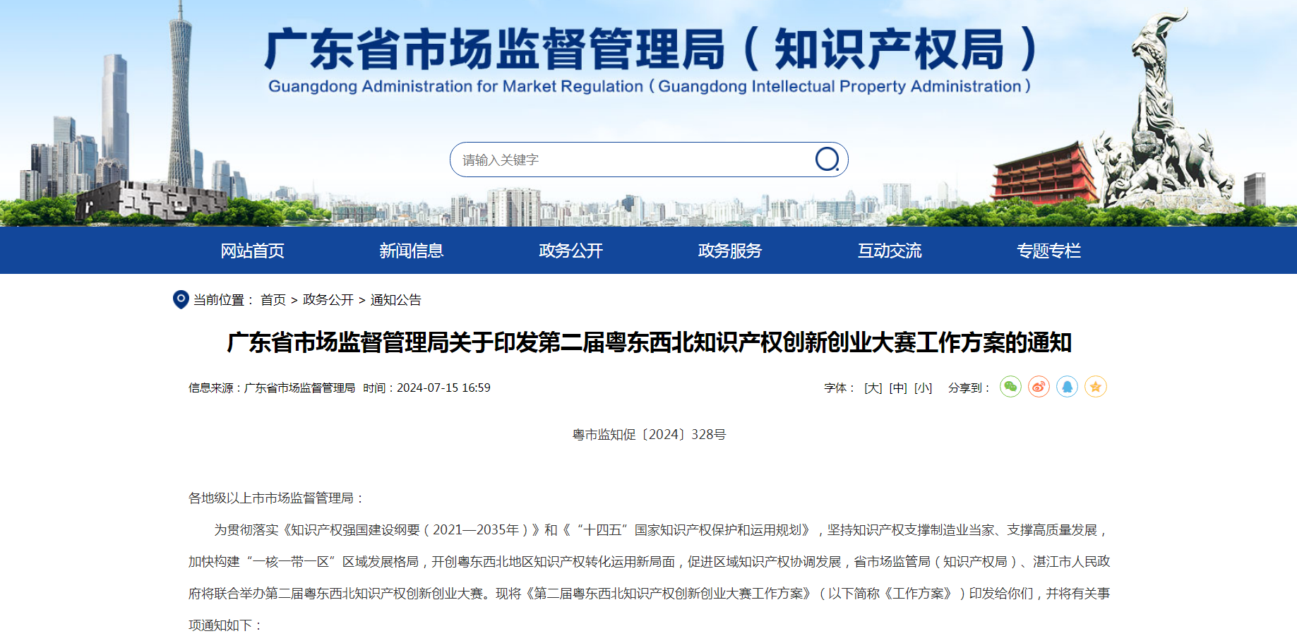 高新認(rèn)定、專精特新...都需要它！知識(shí)產(chǎn)權(quán)的重要性