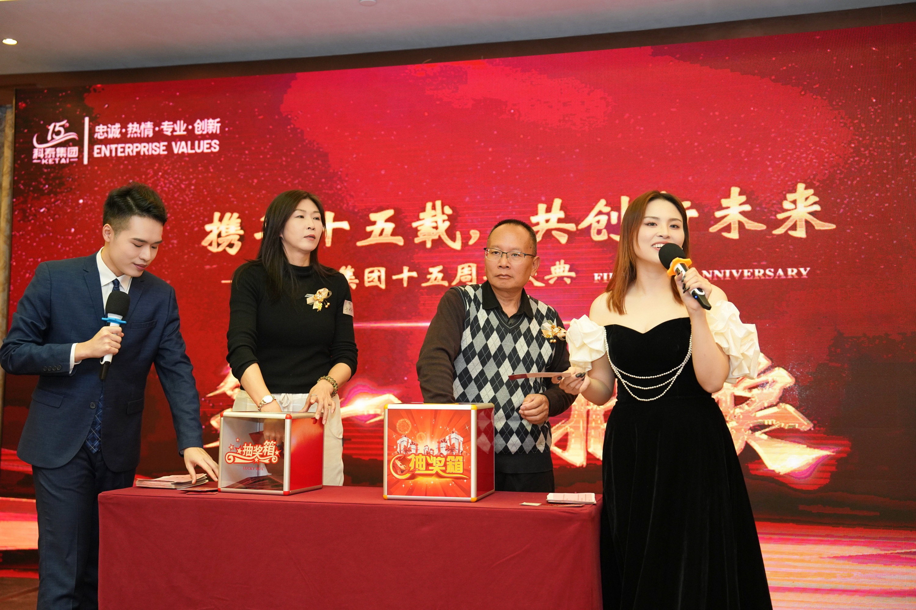 攜手十五載，共創(chuàng)新未來｜科泰集團(tuán)十五周年慶典晚宴圓滿落幕
