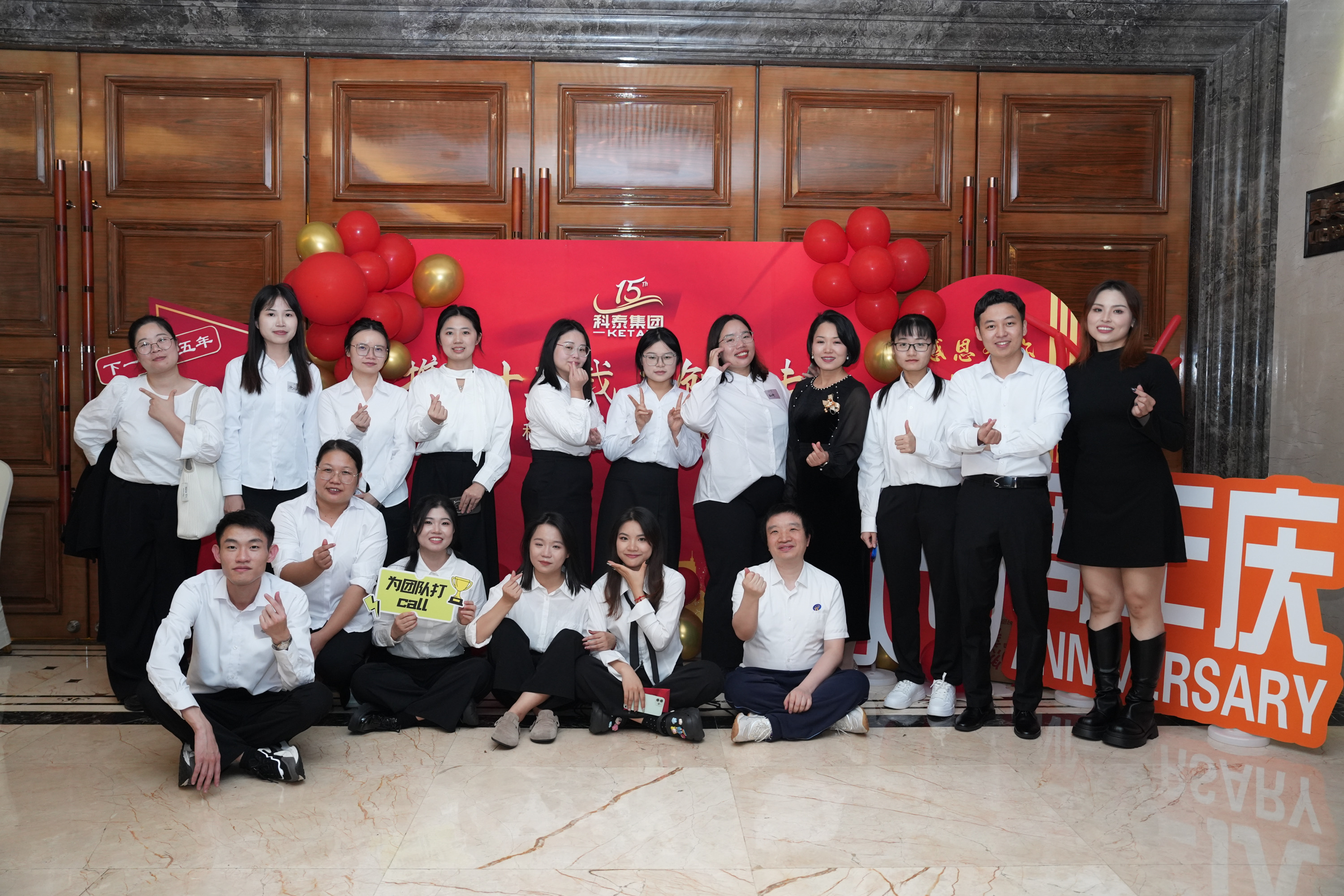 攜手十五載，共創(chuàng)新未來｜科泰集團(tuán)十五周年慶典晚宴圓滿落幕