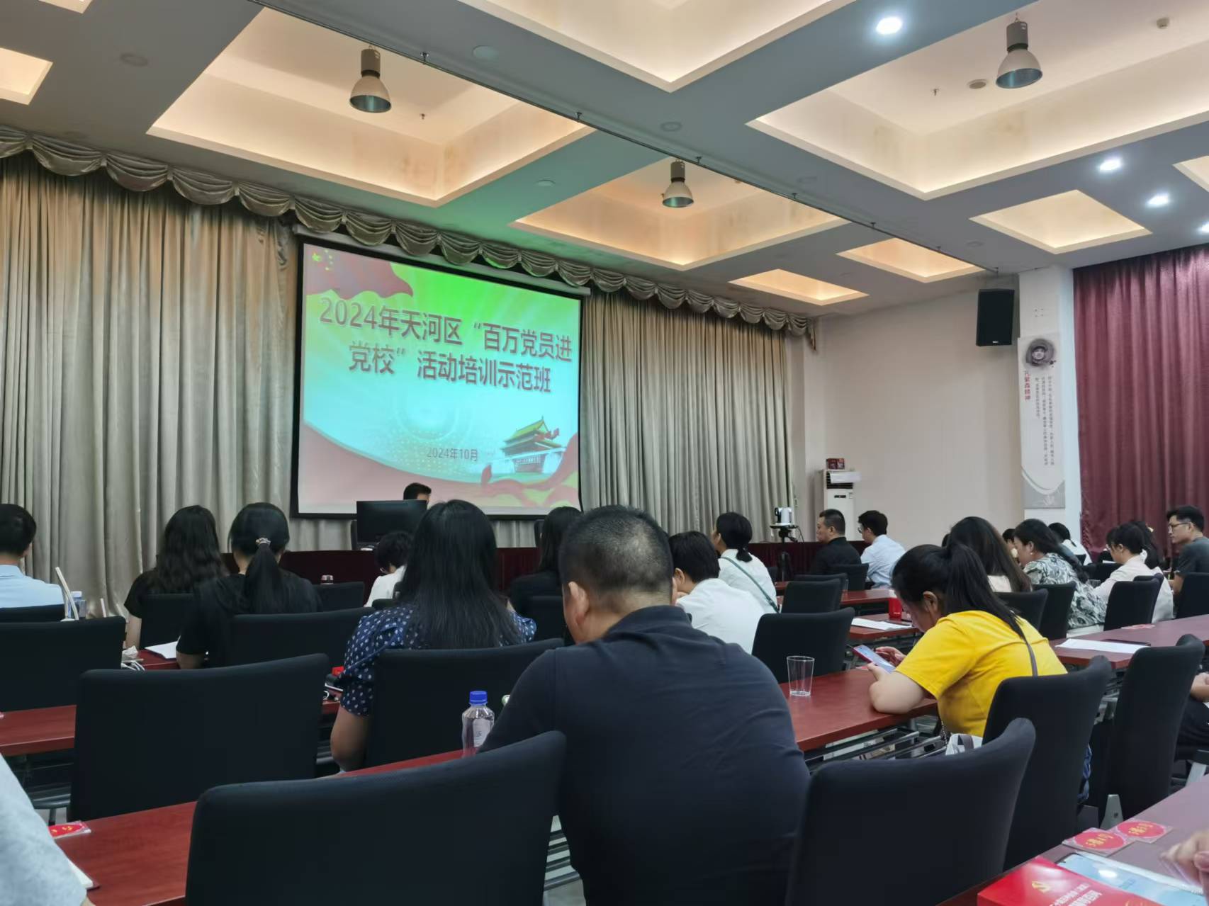 科泰集團(tuán)黨支部參加天河區(qū)“百萬黨員進(jìn)黨?！被顒?dòng)培訓(xùn)示范班