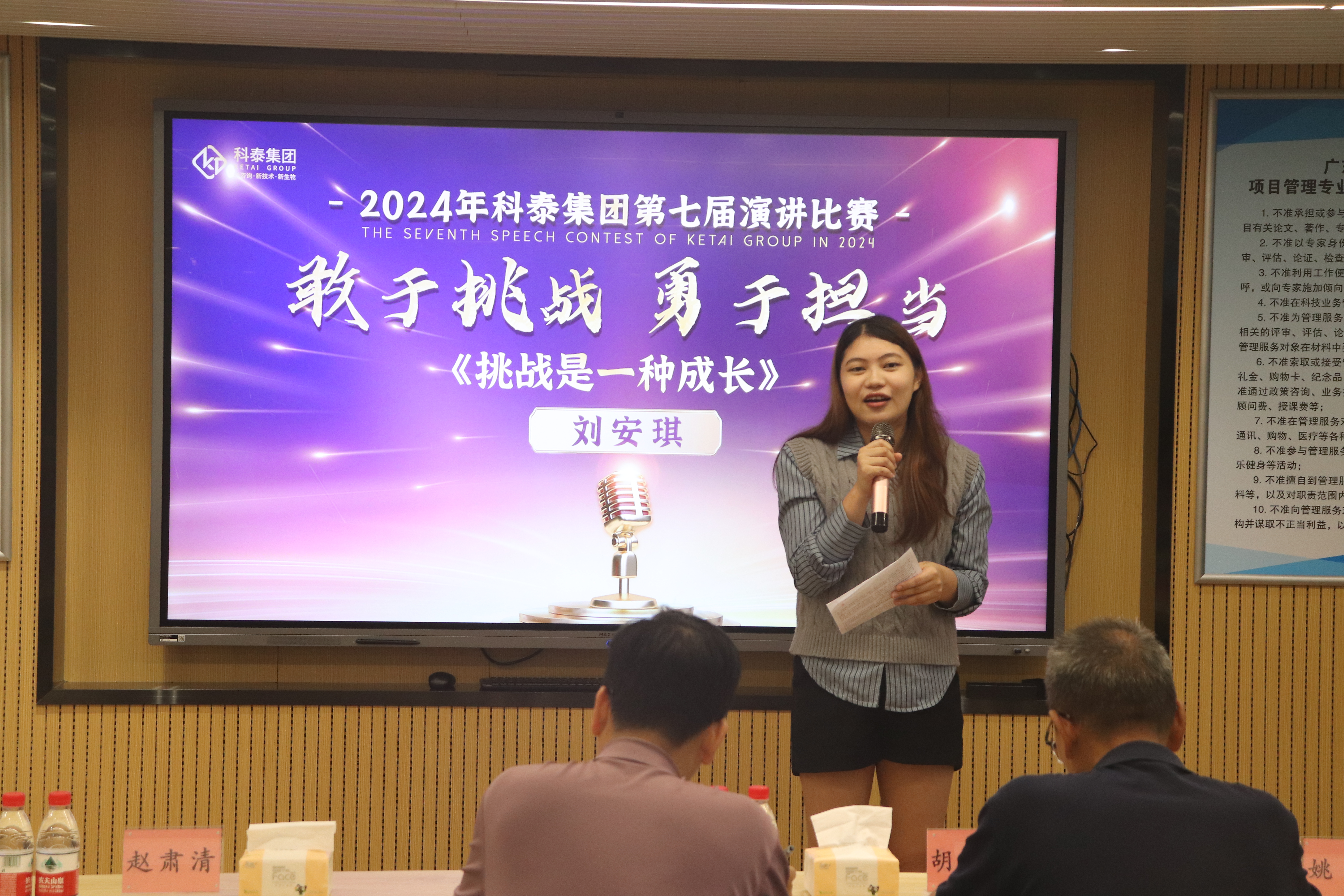 【敢于挑戰(zhàn)，勇于擔(dān)當(dāng)】2024年科泰第七屆演講比賽圓滿(mǎn)結(jié)束！