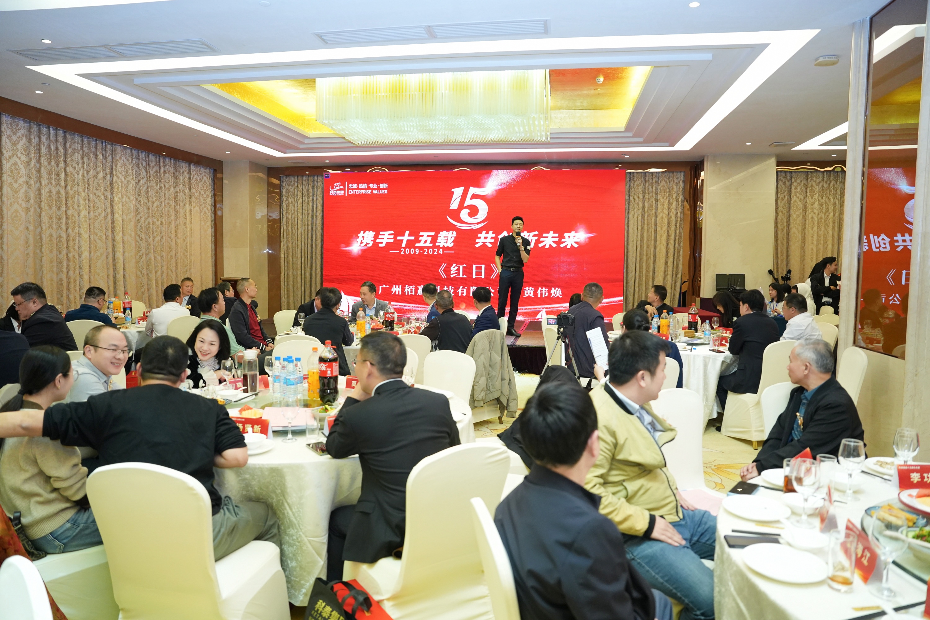 攜手十五載，共創(chuàng)新未來｜科泰集團(tuán)十五周年慶典晚宴圓滿落幕