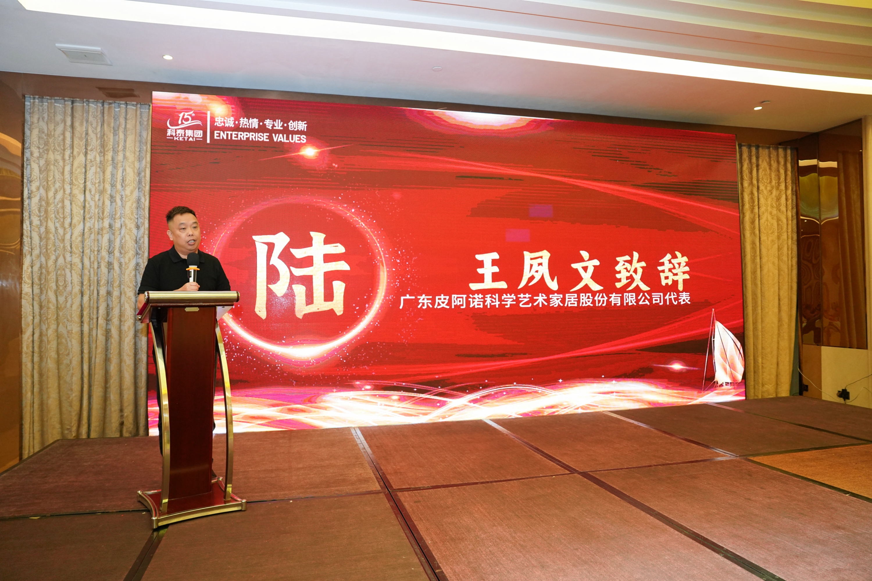 攜手十五載，共創(chuàng)新未來｜科泰集團(tuán)十五周年慶典晚宴圓滿落幕