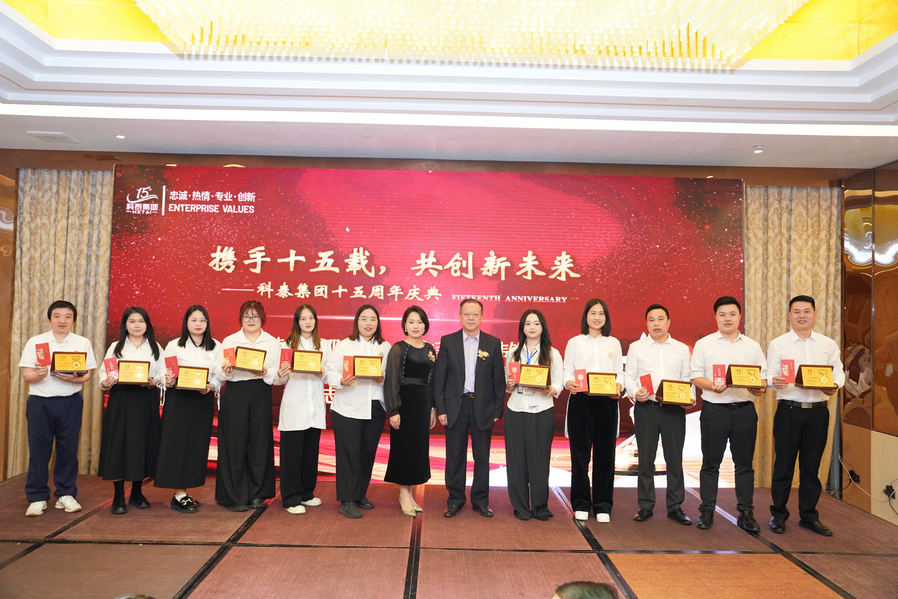 攜手十五載，共創(chuàng)新未來｜科泰集團(tuán)十五周年慶典晚宴圓滿落幕
