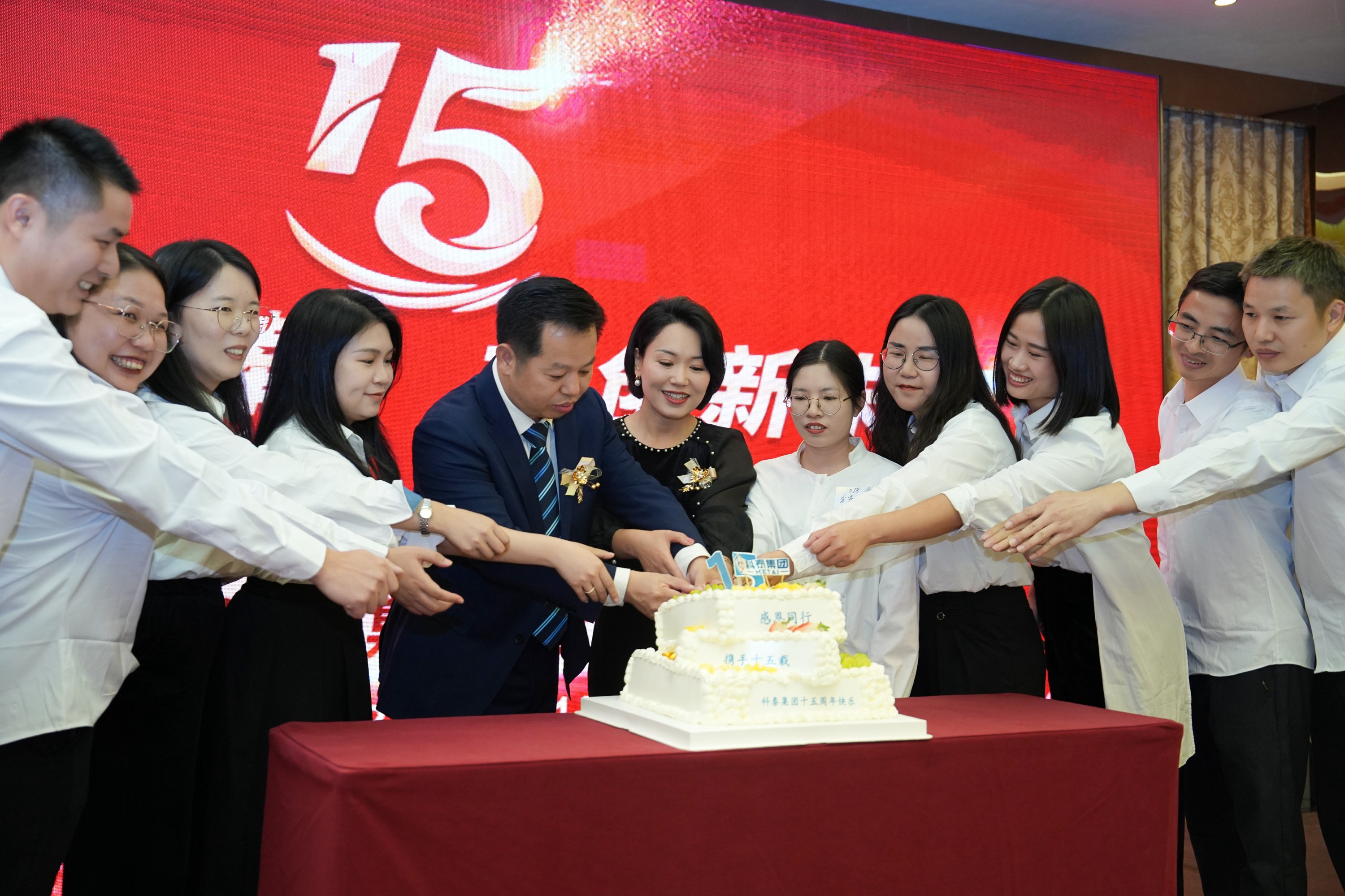 攜手十五載，共創(chuàng)新未來｜科泰集團(tuán)十五周年慶典晚宴圓滿落幕