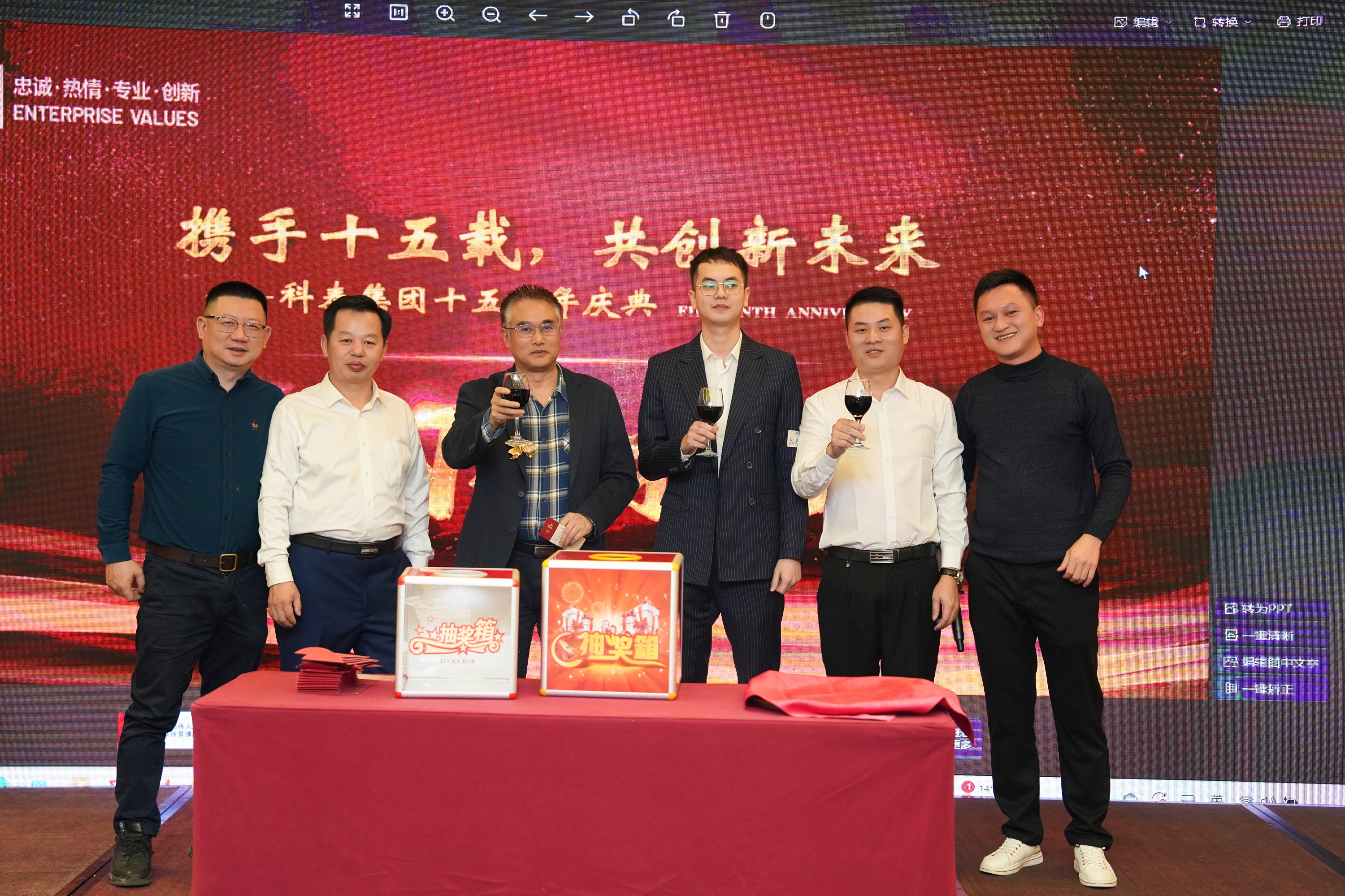 攜手十五載，共創(chuàng)新未來｜科泰集團(tuán)十五周年慶典晚宴圓滿落幕