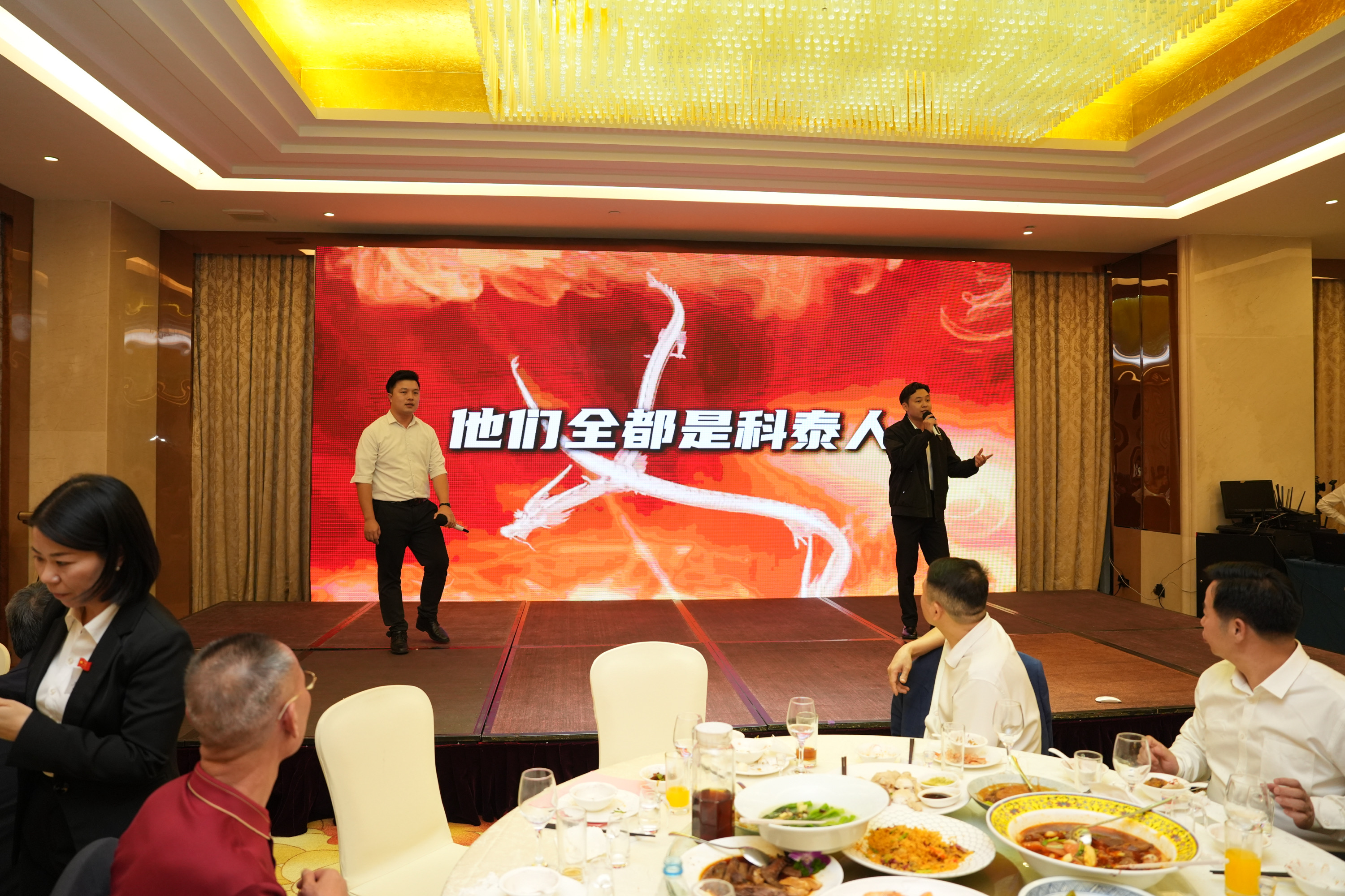 攜手十五載，共創(chuàng)新未來｜科泰集團(tuán)十五周年慶典晚宴圓滿落幕
