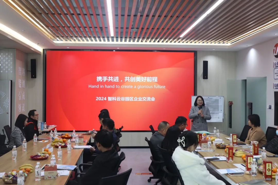 【科技賦能，助企發(fā)展】科泰集團在智科云谷園區(qū)企業(yè)交流會開展科技政策宣講