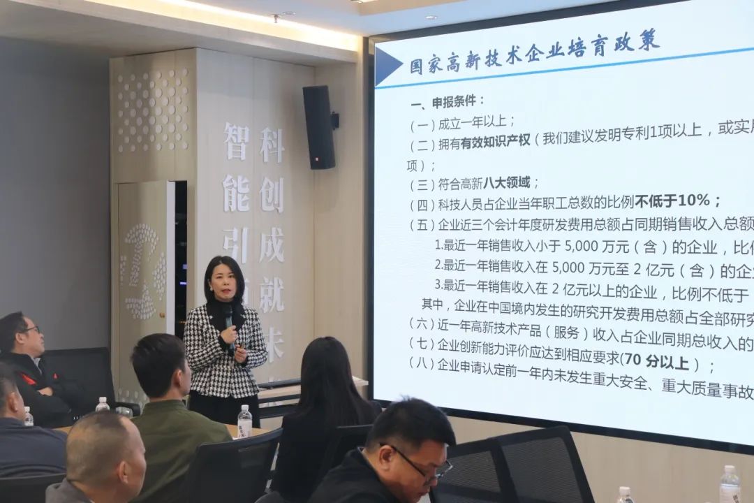 【科技賦能，助企發(fā)展】科泰集團在智科云谷園區(qū)企業(yè)交流會開展科技政策宣講