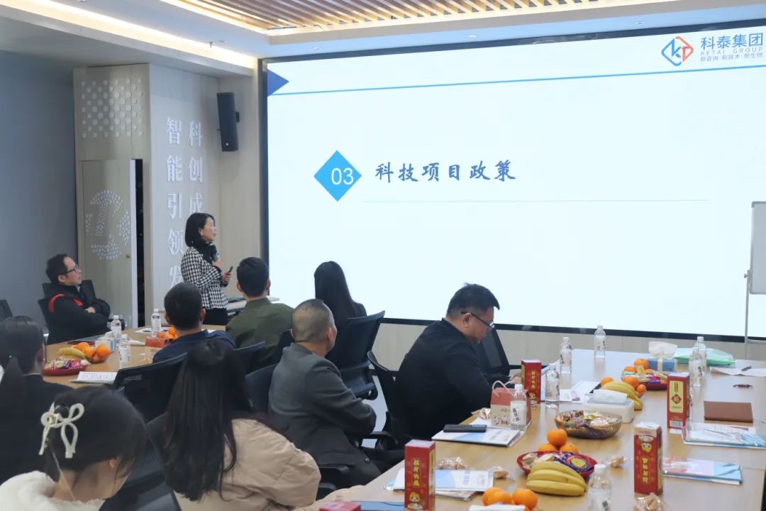 【科技賦能，助企發(fā)展】科泰集團在智科云谷園區(qū)企業(yè)交流會開展科技政策宣講