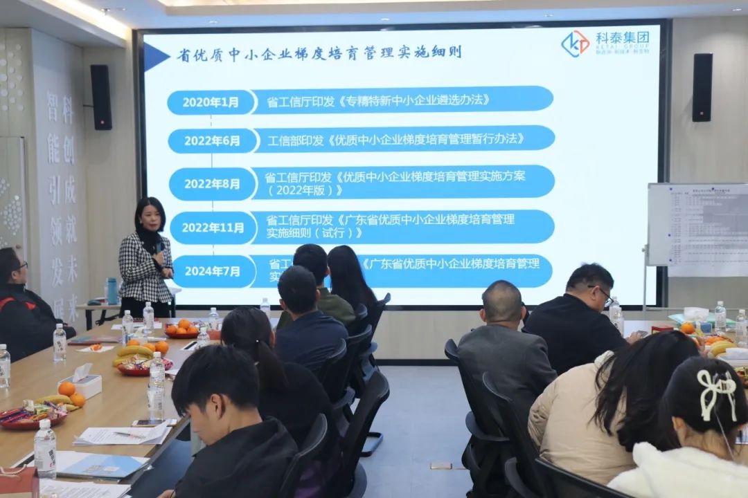 【科技賦能，助企發(fā)展】科泰集團在智科云谷園區(qū)企業(yè)交流會開展科技政策宣講