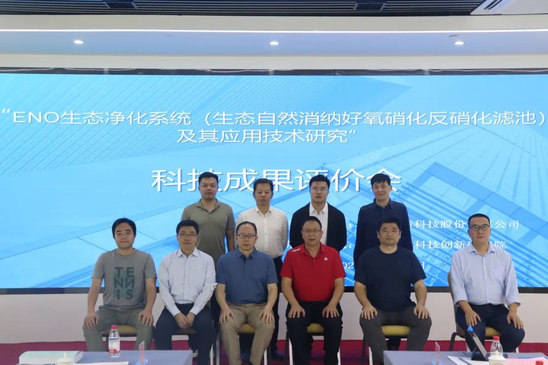 科泰研究院組織召開(kāi)玉凰生態(tài)科技股份有限公司科技成果評(píng)價(jià)會(huì)議