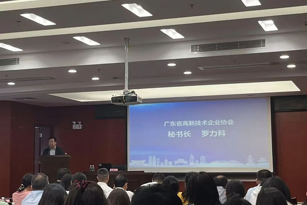 科泰專家代表?xiàng)铍p林受邀參加2025年廣東省高企培育政策宣講活動(dòng)（惠州站）