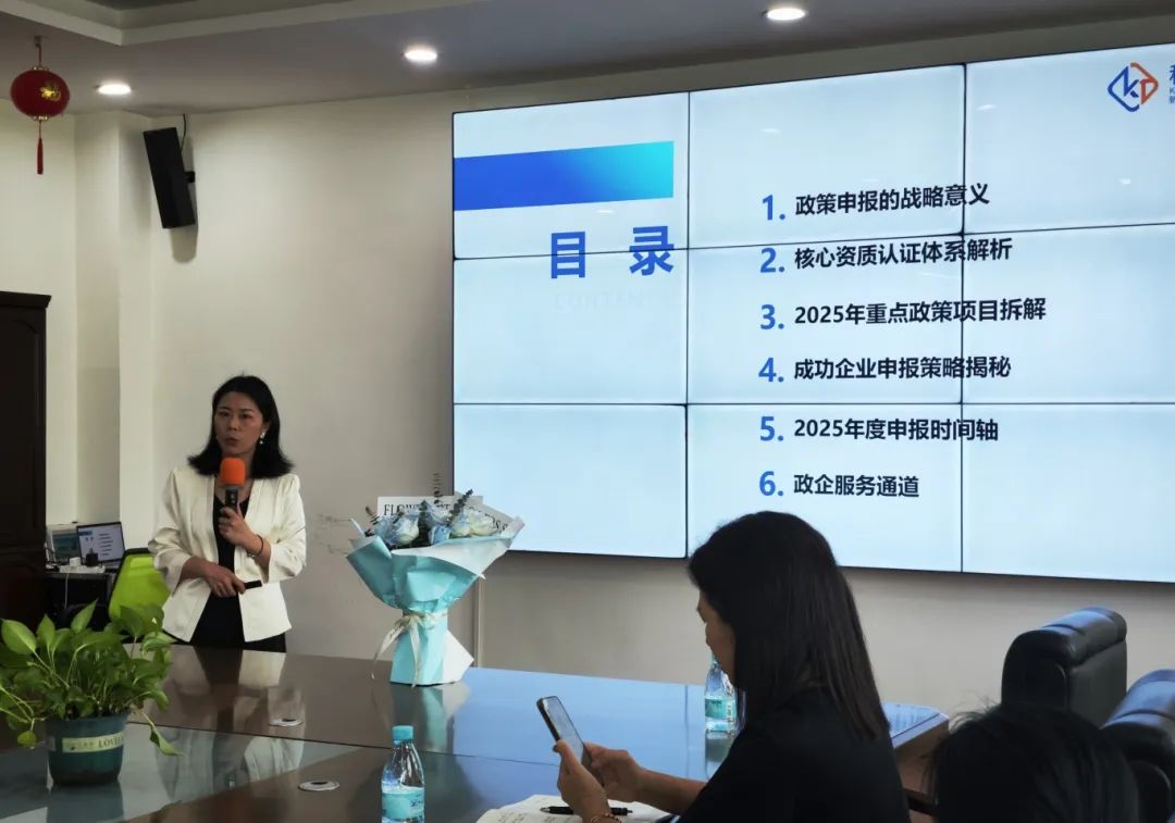 科泰集團(tuán)受邀在光正科技產(chǎn)業(yè)園開展科技政策宣講活動(dòng)