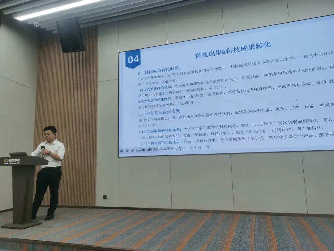 【科泰協(xié)辦第二期】2025年荔灣區(qū)高新技術(shù)企業(yè)認(rèn)定培訓(xùn)會(huì)暨AI賦能創(chuàng)新培育活動(dòng)圓滿舉辦
