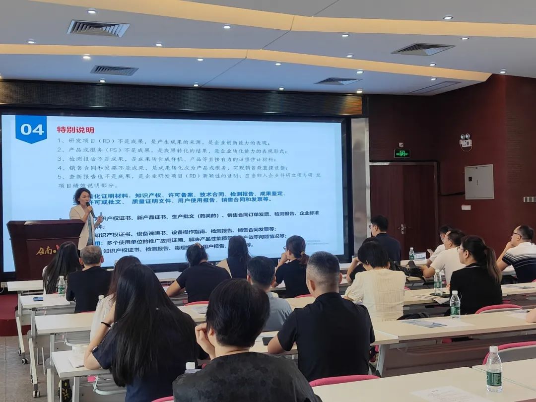【協(xié)辦第三期】2025高新技術(shù)企業(yè)認(rèn)定培訓(xùn)會(huì)暨AI賦能助力企業(yè)出?；顒?dòng)圓滿舉辦